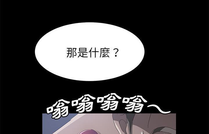卖身契约 第48話 韩漫图片30