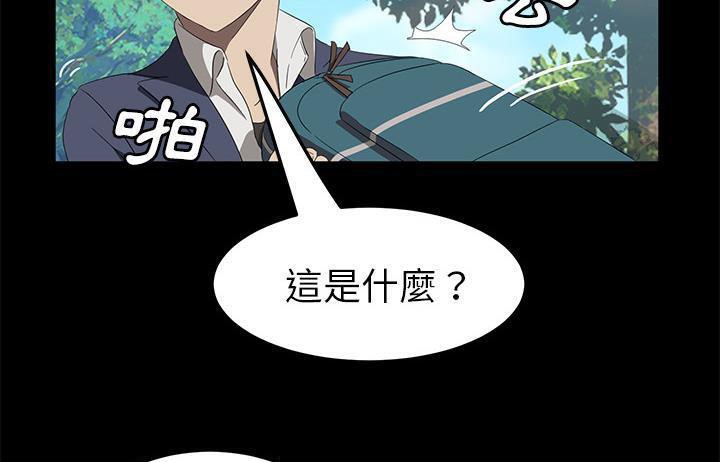 卖身契约 第48話 韩漫图片169