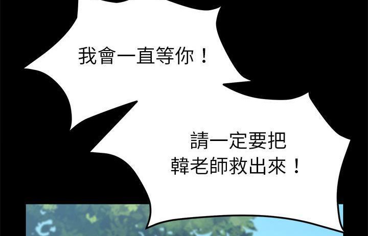 卖身契约 第48話 韩漫图片176
