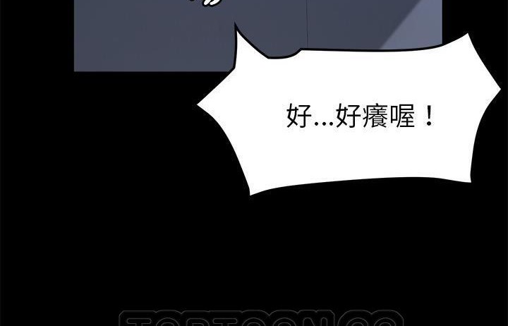 卖身契约 第48話 韩漫图片39
