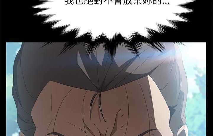 卖身契约 第48話 韩漫图片182