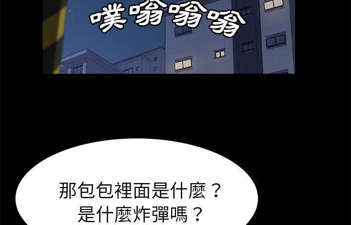 卖身契约 第48話 韩漫图片109