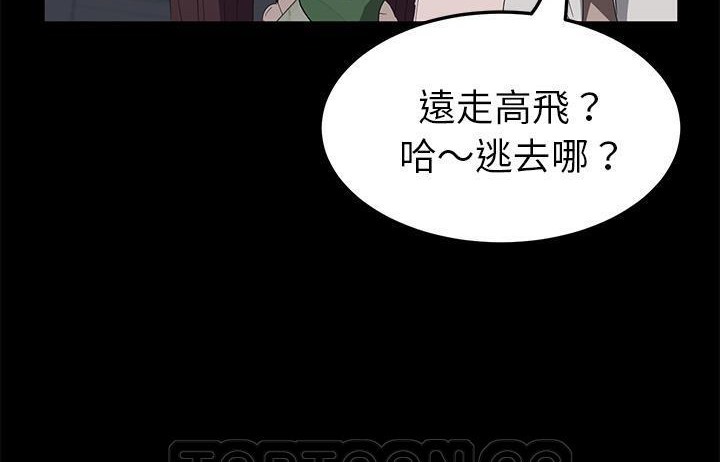 卖身契约 第48話 韩漫图片3