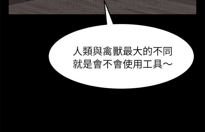 卖身契约 第48話 韩漫图片34