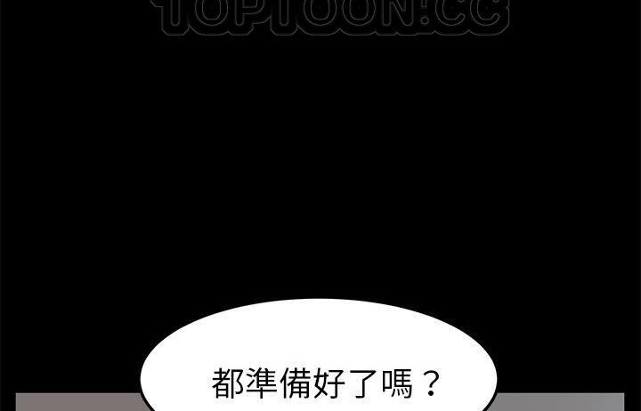 卖身契约 第48話 韩漫图片148