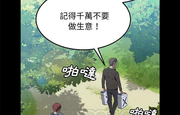 卖身契约 第48話 韩漫图片171