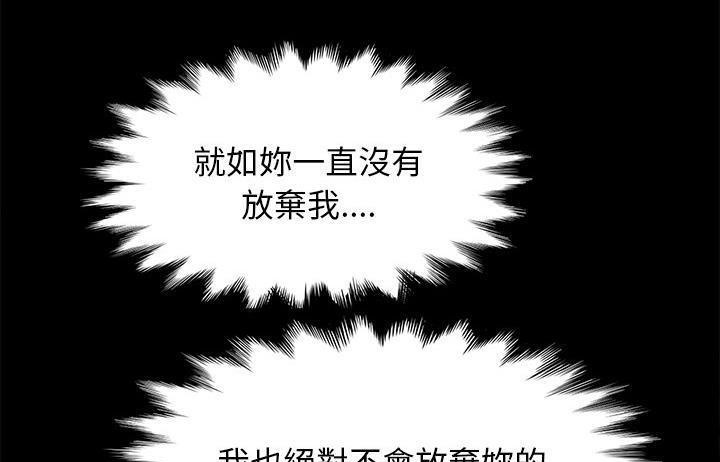 卖身契约 第48話 韩漫图片181