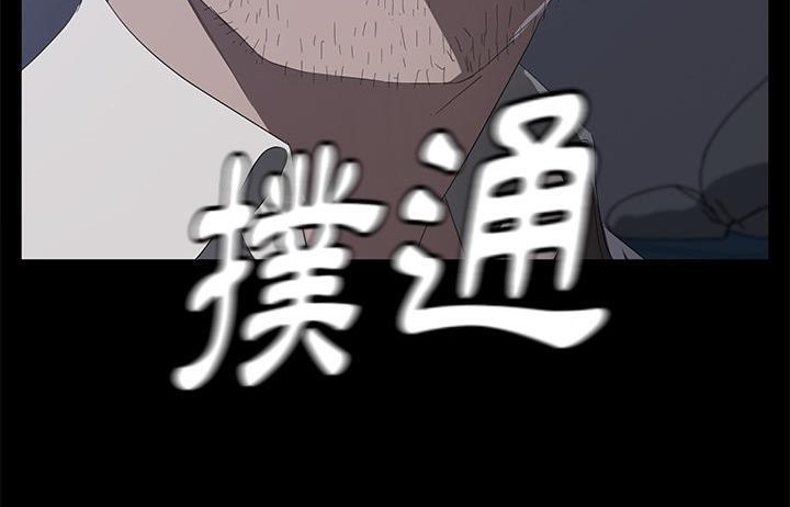 卖身契约 第48話 韩漫图片14