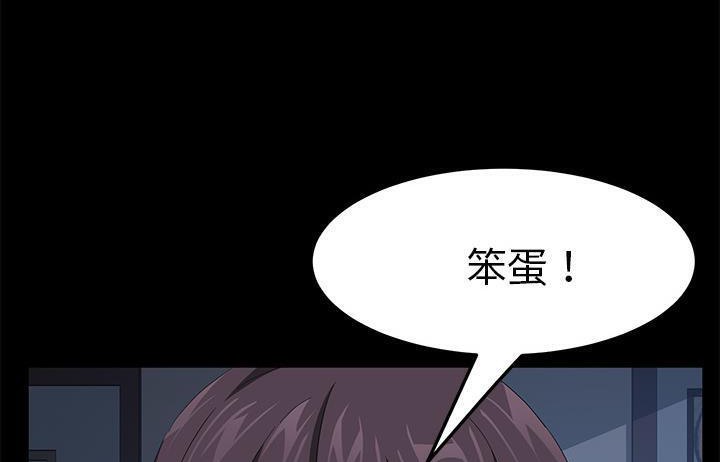 卖身契约 第48話 韩漫图片89
