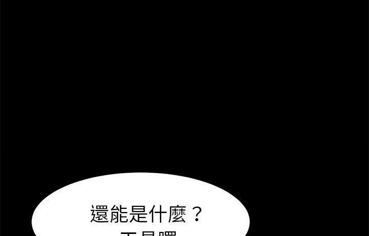 卖身契约 第48話 韩漫图片32