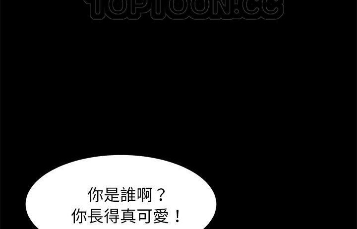 卖身契约 第48話 韩漫图片76