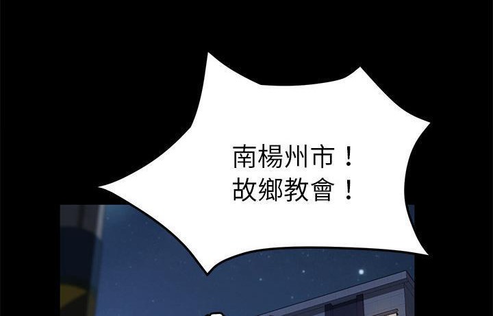 卖身契约 第48話 韩漫图片108