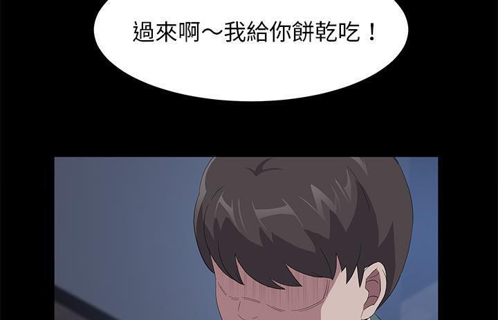 卖身契约 第48話 韩漫图片79