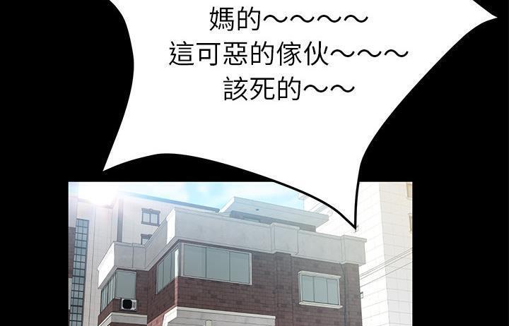 卖身契约 第48話 韩漫图片139