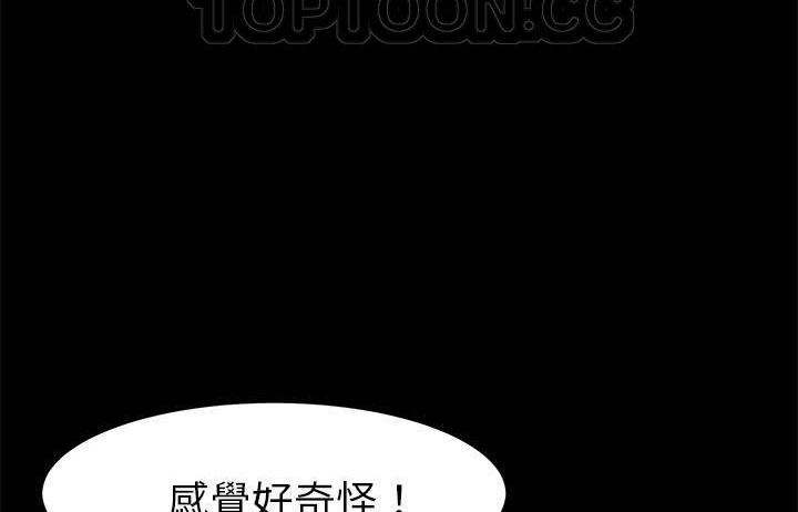 卖身契约 第48話 韩漫图片22