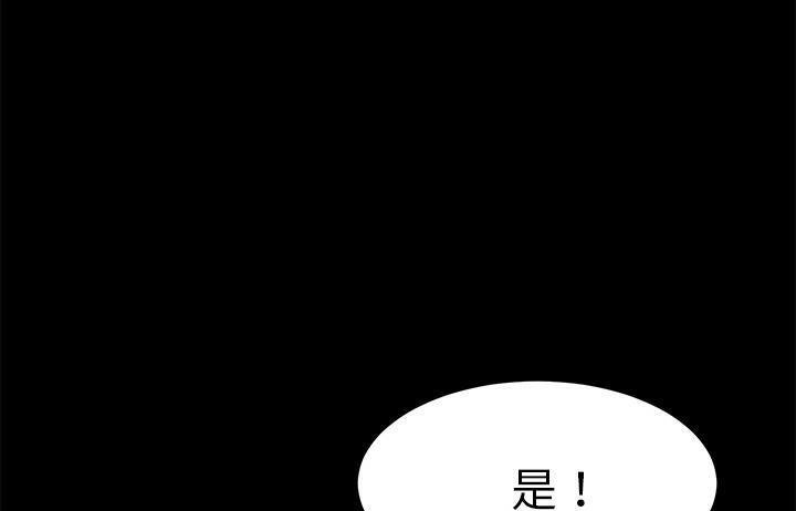 卖身契约 第48話 韩漫图片151