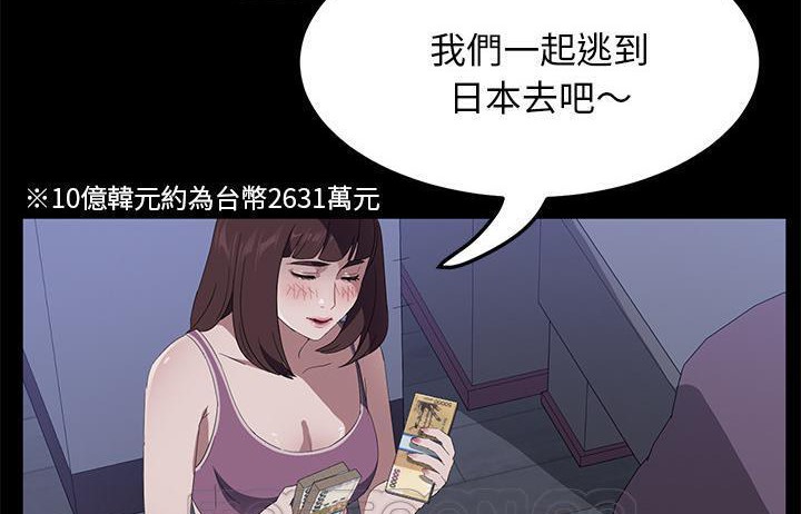 卖身契约 第48話 韩漫图片9