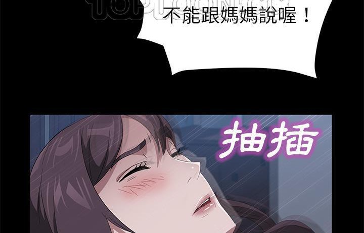 卖身契约 第48話 韩漫图片46