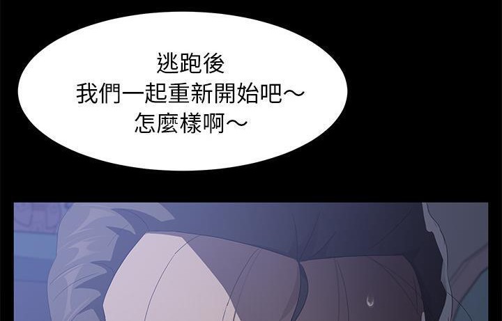 卖身契约 第48話 韩漫图片12