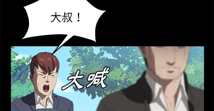 卖身契约 第49話 韩漫图片2