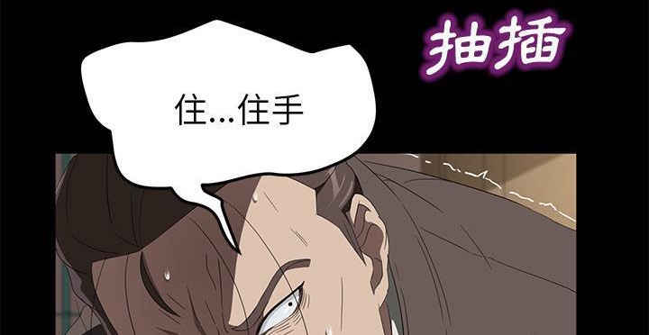 卖身契约 第49話 韩漫图片191