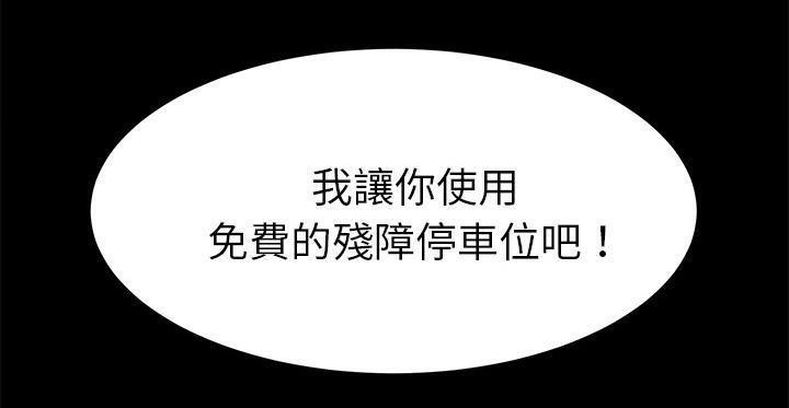 卖身契约 第49話 韩漫图片181