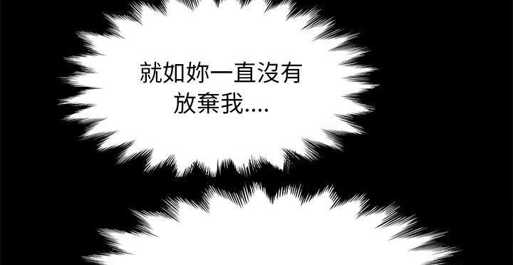 卖身契约 第49話 韩漫图片11