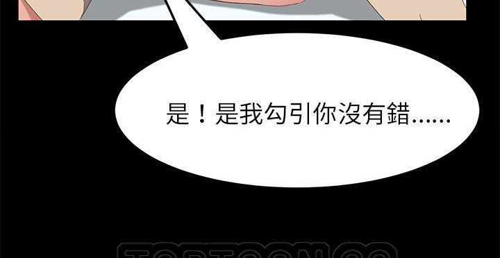 卖身契约 第49話 韩漫图片51
