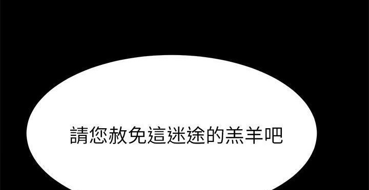 卖身契约 第49話 韩漫图片62
