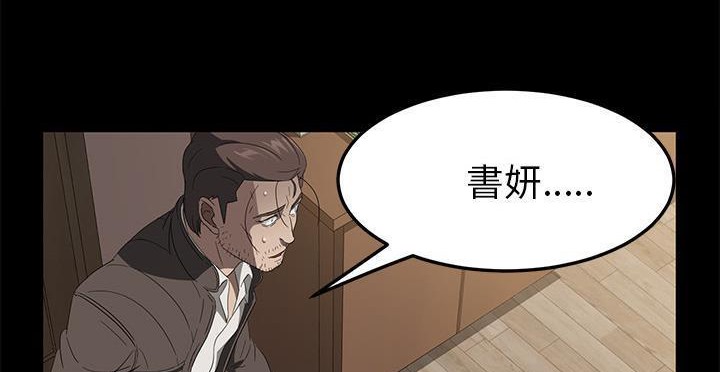 卖身契约 第49話 韩漫图片134