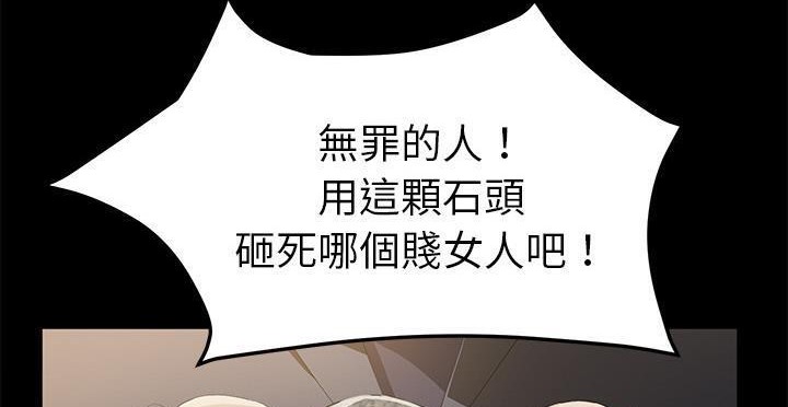 卖身契约 第49話 韩漫图片218