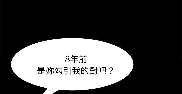 卖身契约 第49話 韩漫图片49