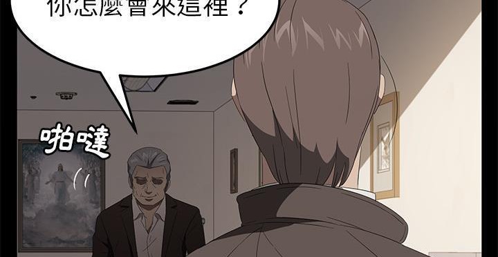 卖身契约 第49話 韩漫图片83