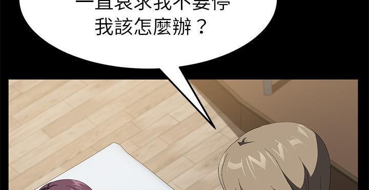 卖身契约 第49話 韩漫图片143
