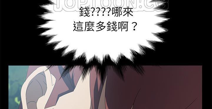 卖身契约 第49話 韩漫图片28