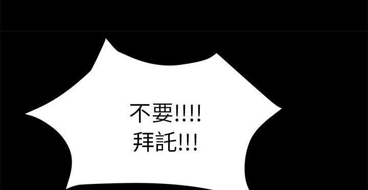 卖身契约 第49話 韩漫图片228