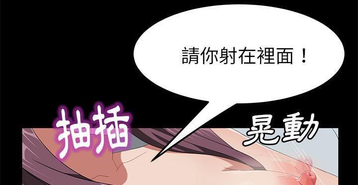 卖身契约 第49話 韩漫图片198