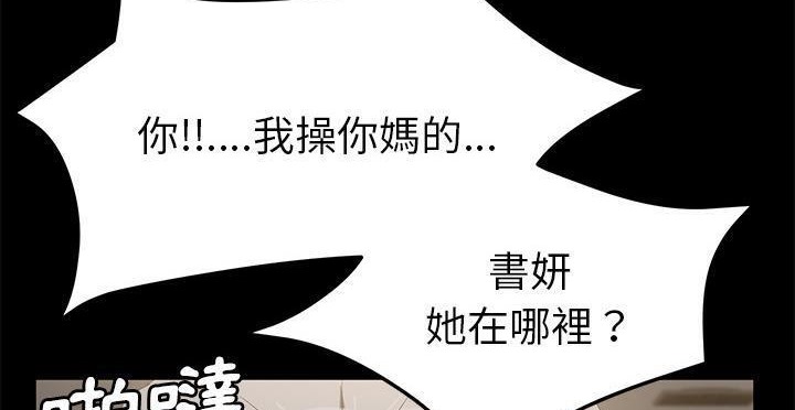 卖身契约 第49話 韩漫图片86