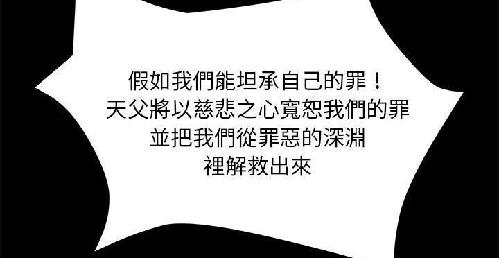 卖身契约 第49話 韩漫图片44