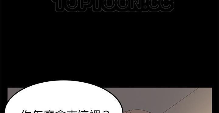 卖身契约 第49話 韩漫图片82