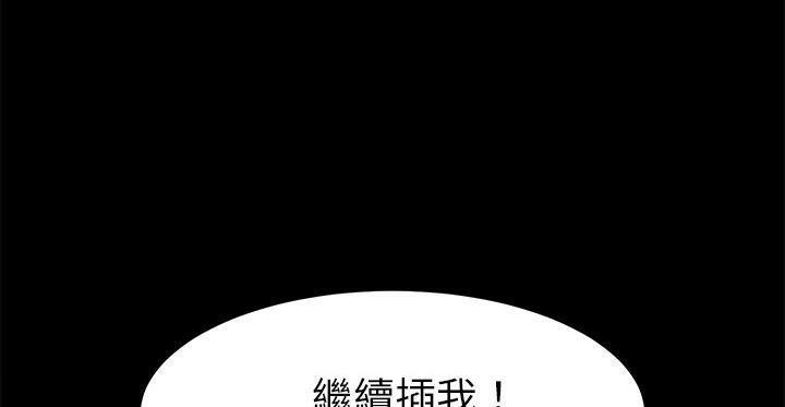 卖身契约 第49話 韩漫图片139