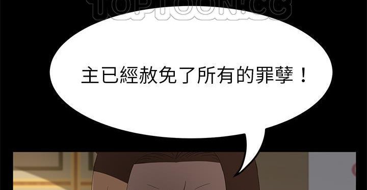卖身契约 第49話 韩漫图片214