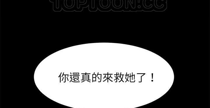 卖身契约 第49話 韩漫图片136