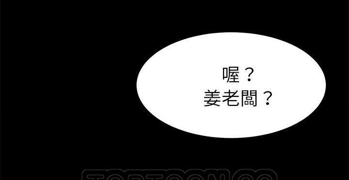 卖身契约 第49話 韩漫图片81