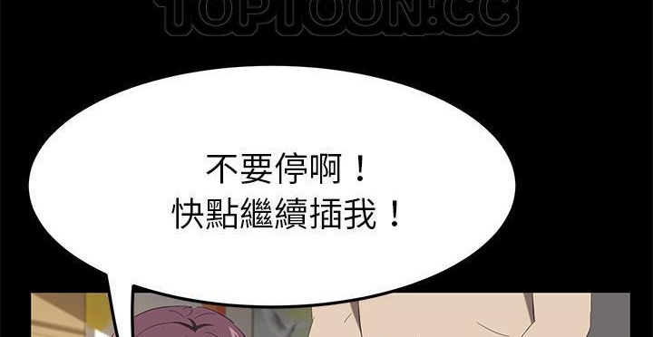 卖身契约 第49話 韩漫图片130