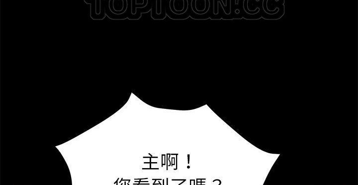 卖身契约 第49話 韩漫图片52