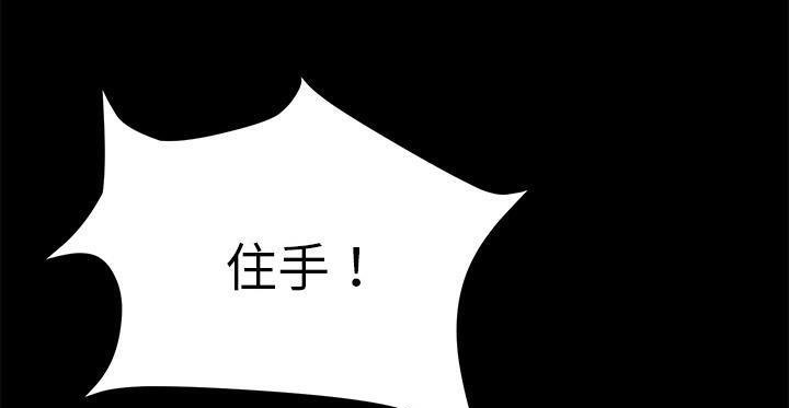 卖身契约 第49話 韩漫图片193