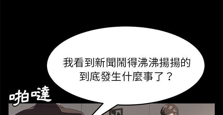 卖身契约 第49話 韩漫图片90