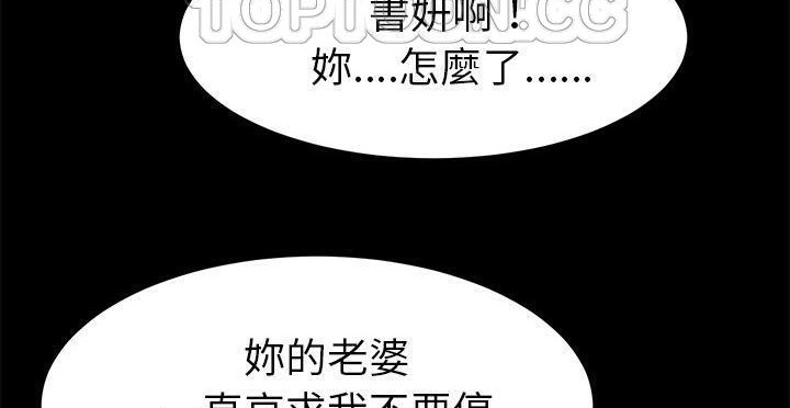 卖身契约 第49話 韩漫图片142