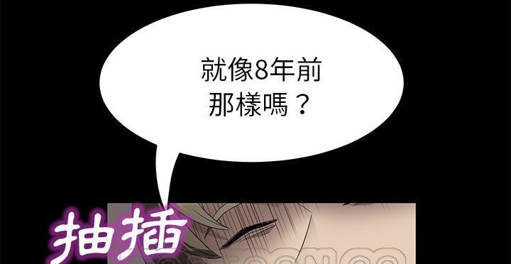 卖身契约 第49話 韩漫图片201